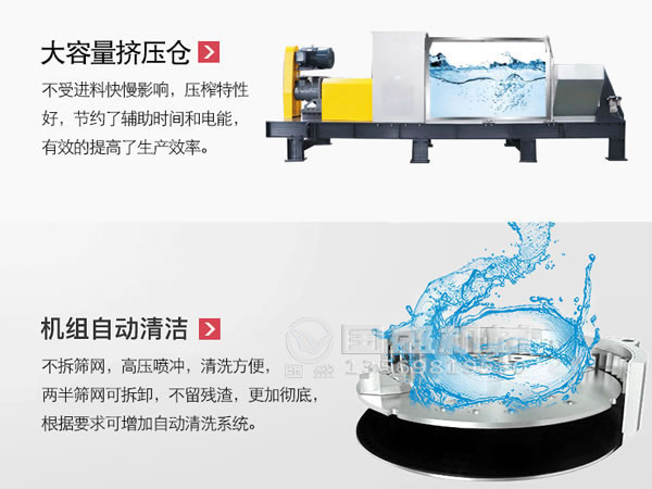 廚余垃圾的壓榨脫水機(jī)